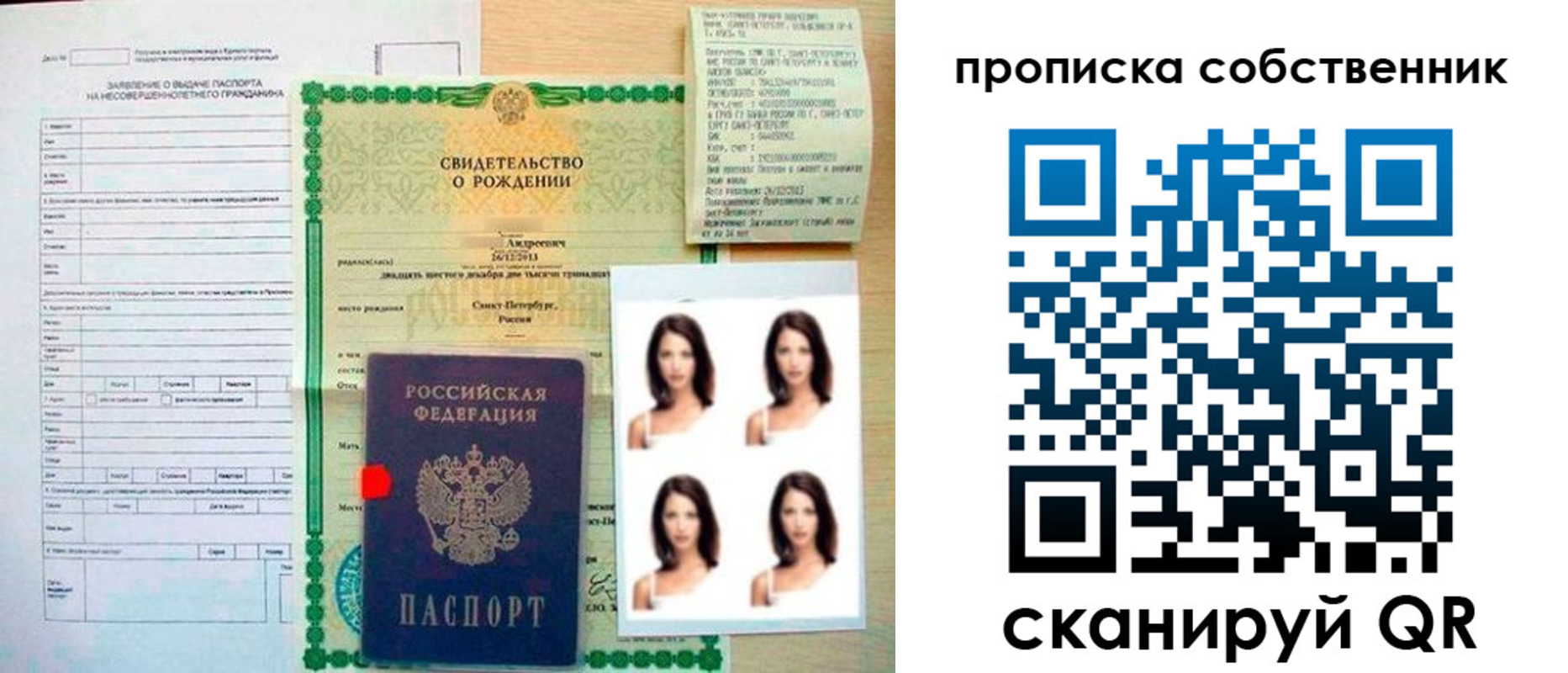 временная регистрация поиск в Карачаево-Черкесии