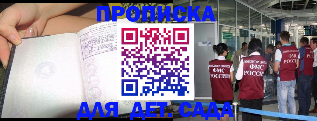 временная регистрация недорого в Карачаево-Черкесии