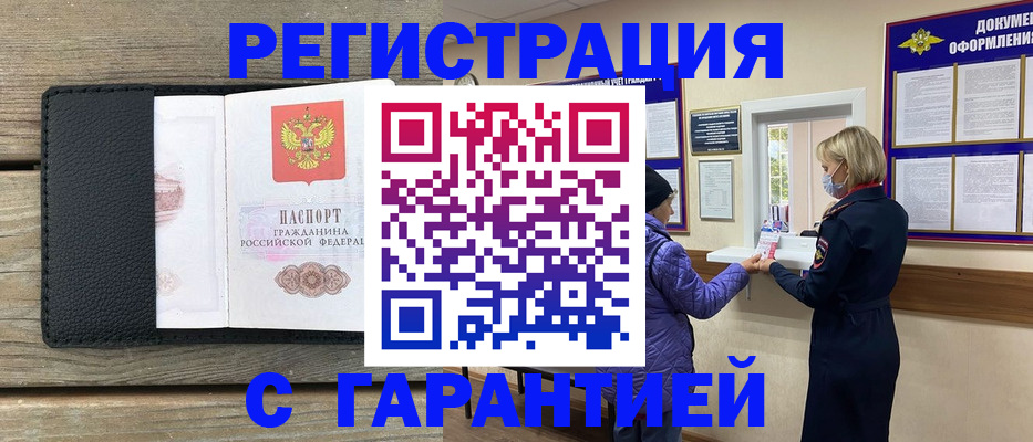 временная регистрация собственник в Карачаево-Черкесии