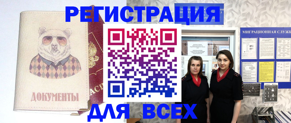 регистрация в Карачаево-Черкесии