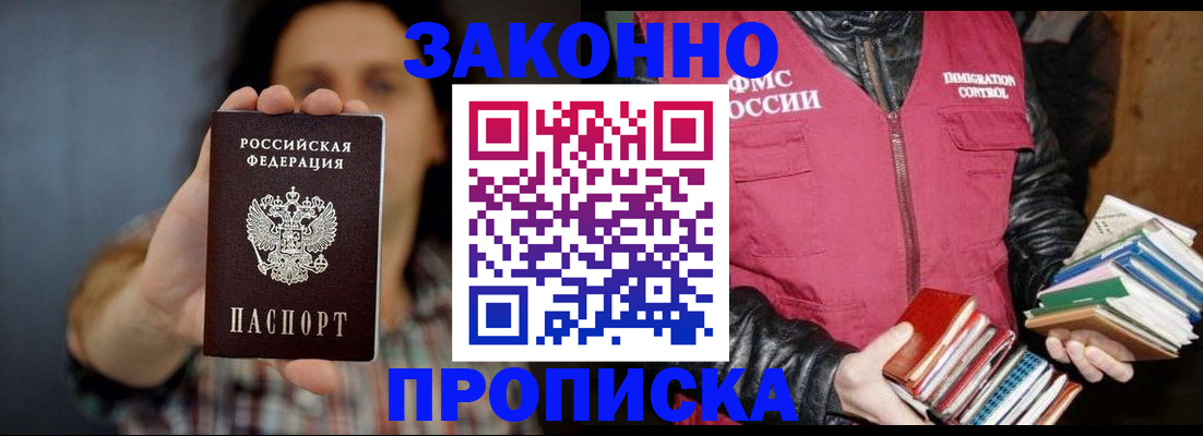 миграционный учет в Карачаево-Черкесии