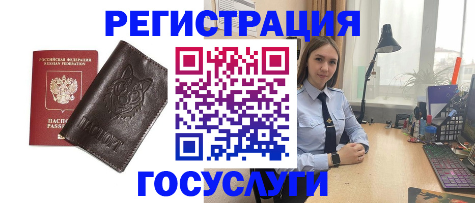 миграционный учет в Карачаево-Черкесии