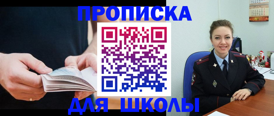 прописка иностранных граждан в Карачаево-Черкесии