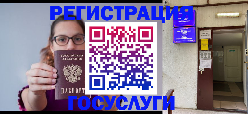 временная регистрация законно в Карачаево-Черкесии