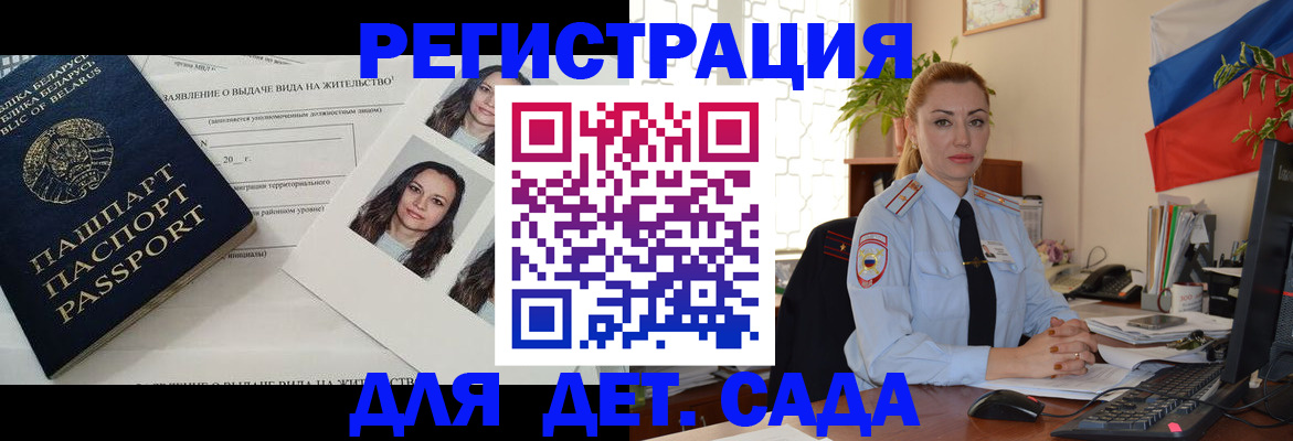 временная регистрация в Карачаево-Черкесии